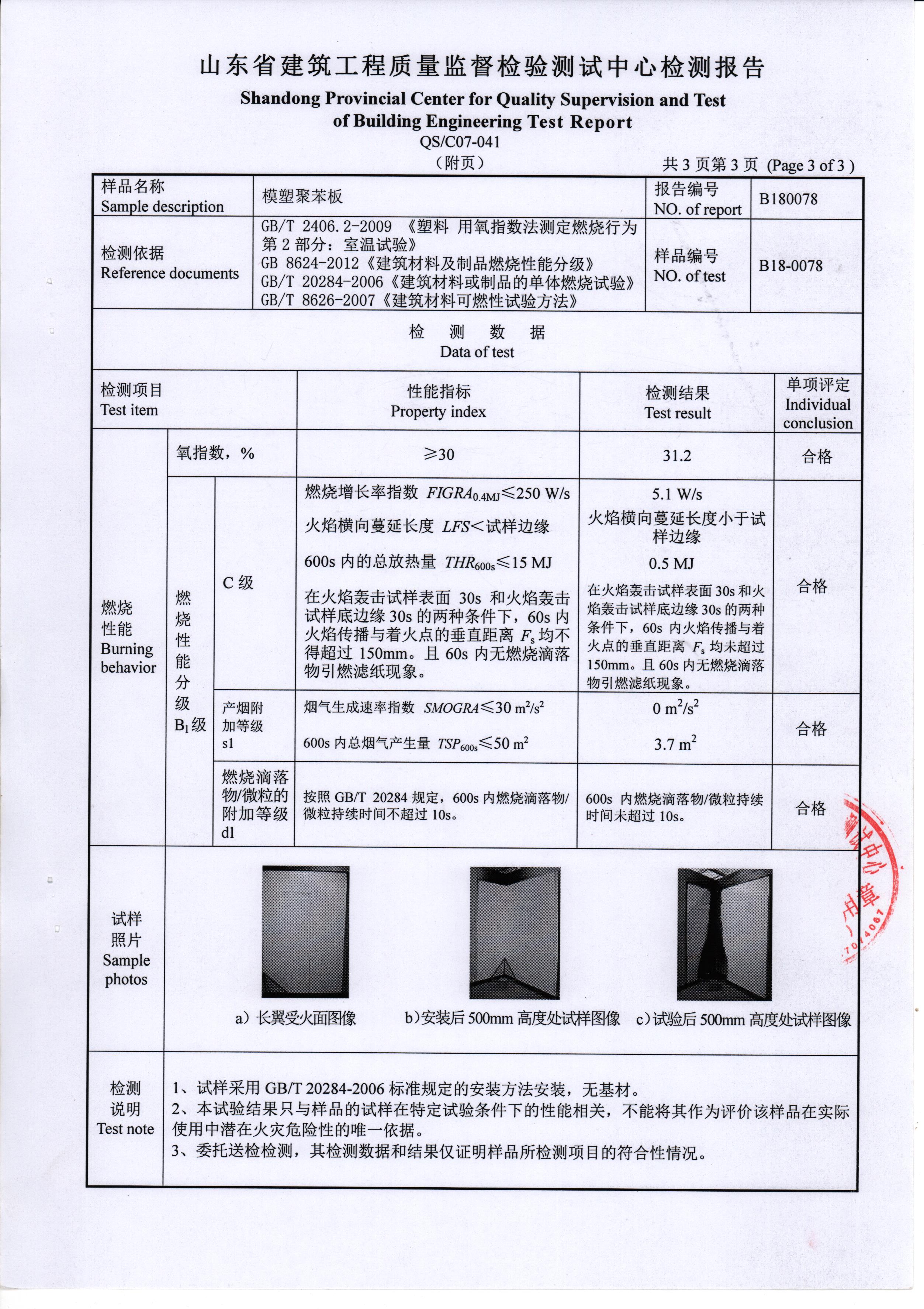 報告